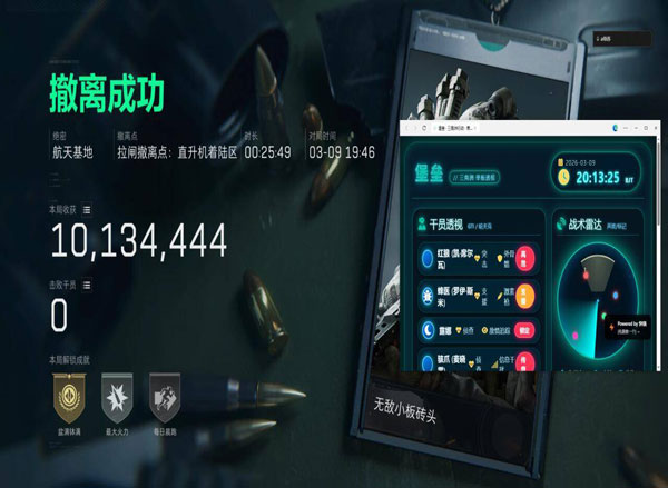 三角洲逆天外挂软件效果