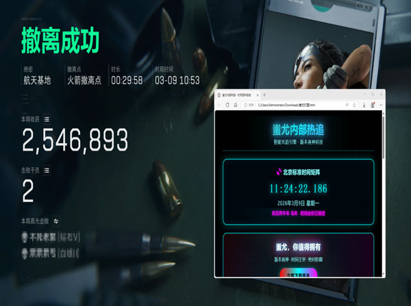 三角洲逆天外挂透视自瞄效果